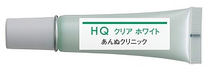 HQクリアホワイト